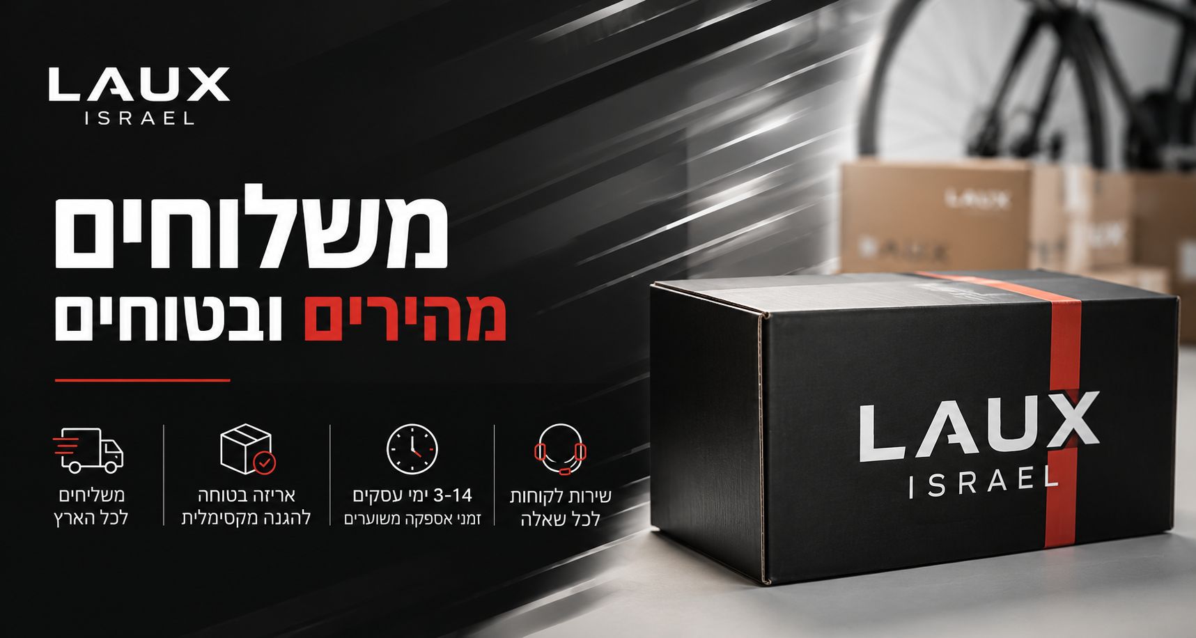 משלוחים